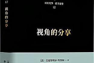 德甲-四轮不胜！多特1-1美因茨距前四4分 布兰特任意球萨比策中楣